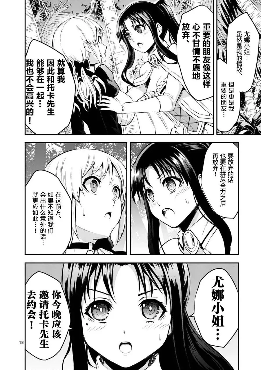 139 战车 第18页