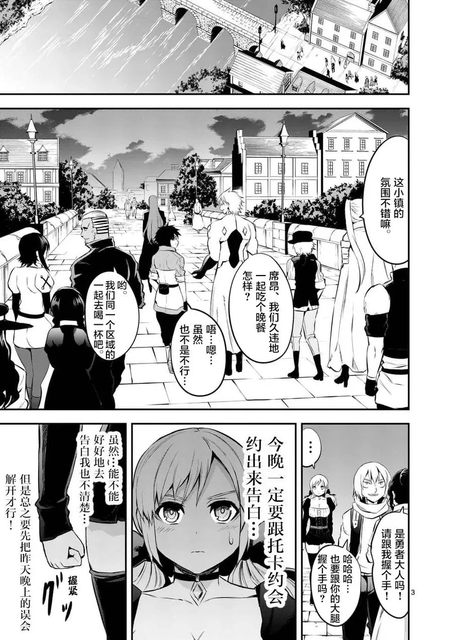 140 告白 第3页