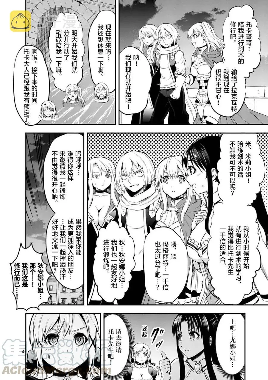 140 告白 第4页