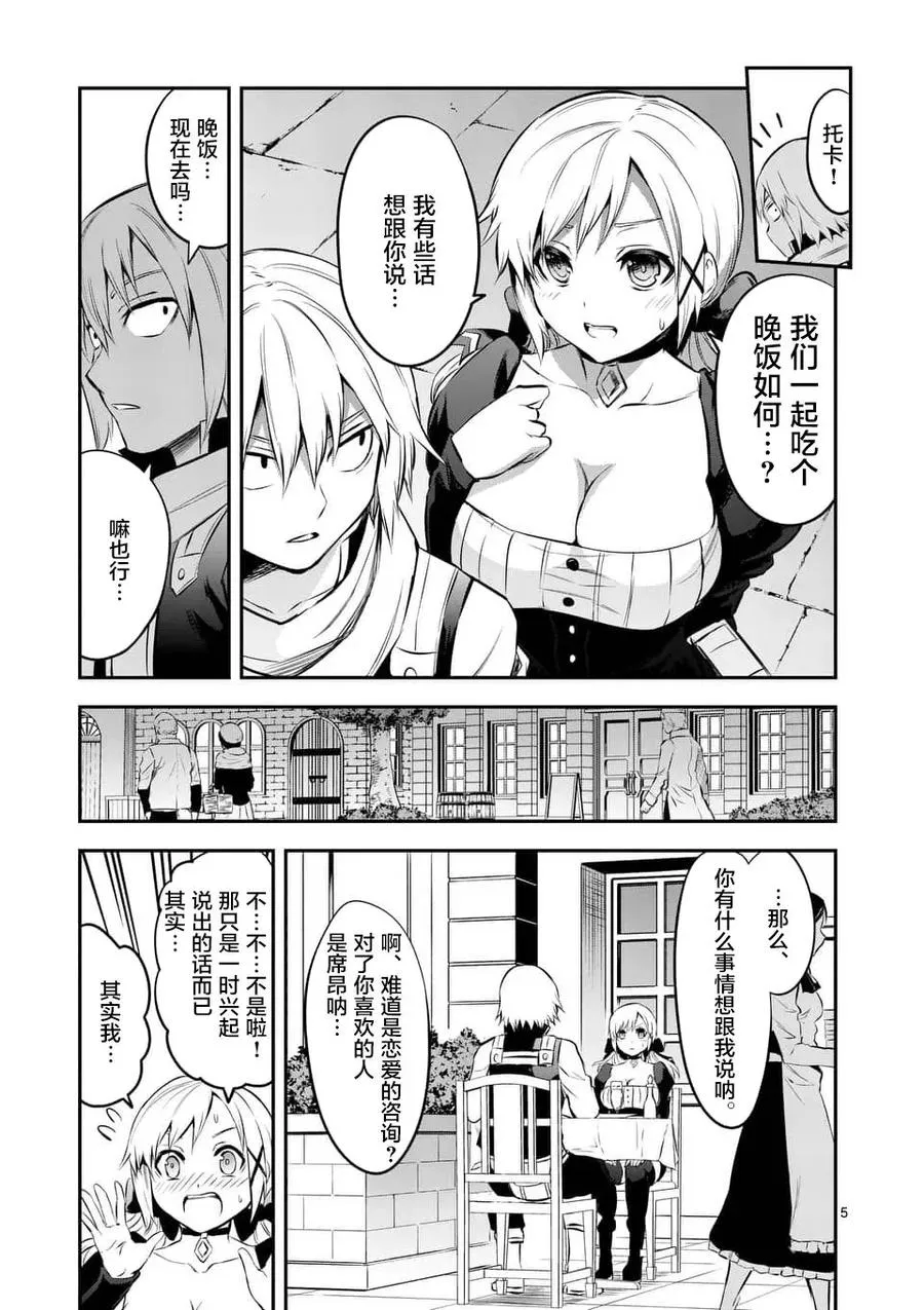 140 告白 第5页