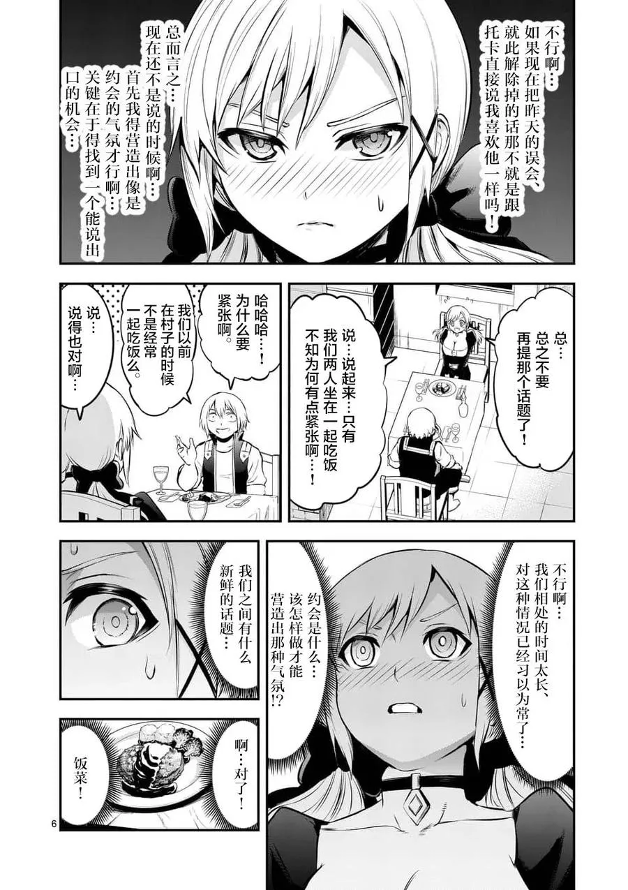 140 告白 第6页