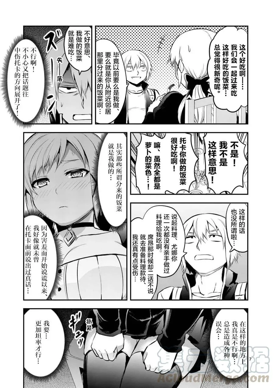 140 告白 第7页