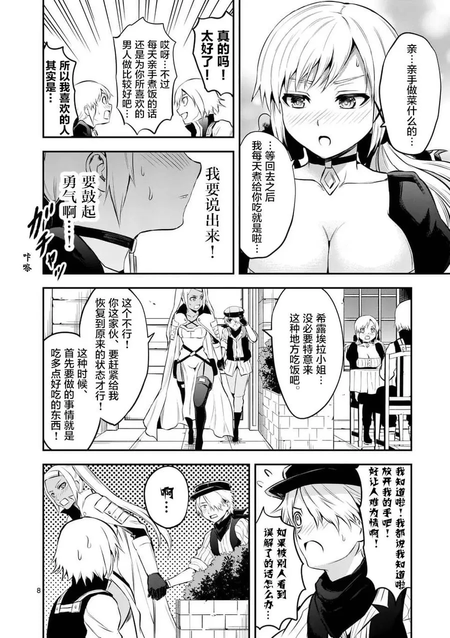 140 告白 第8页