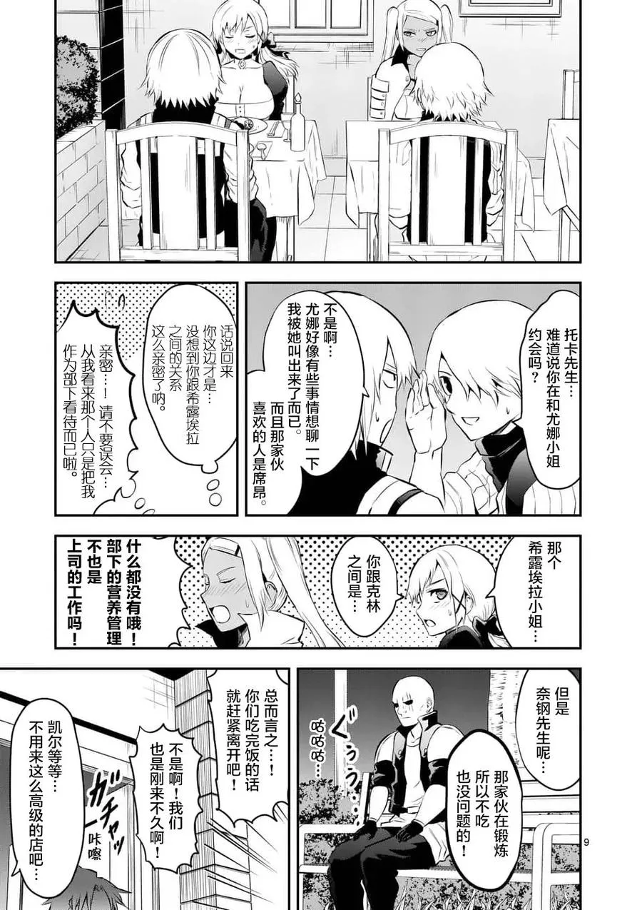 140 告白 第9页