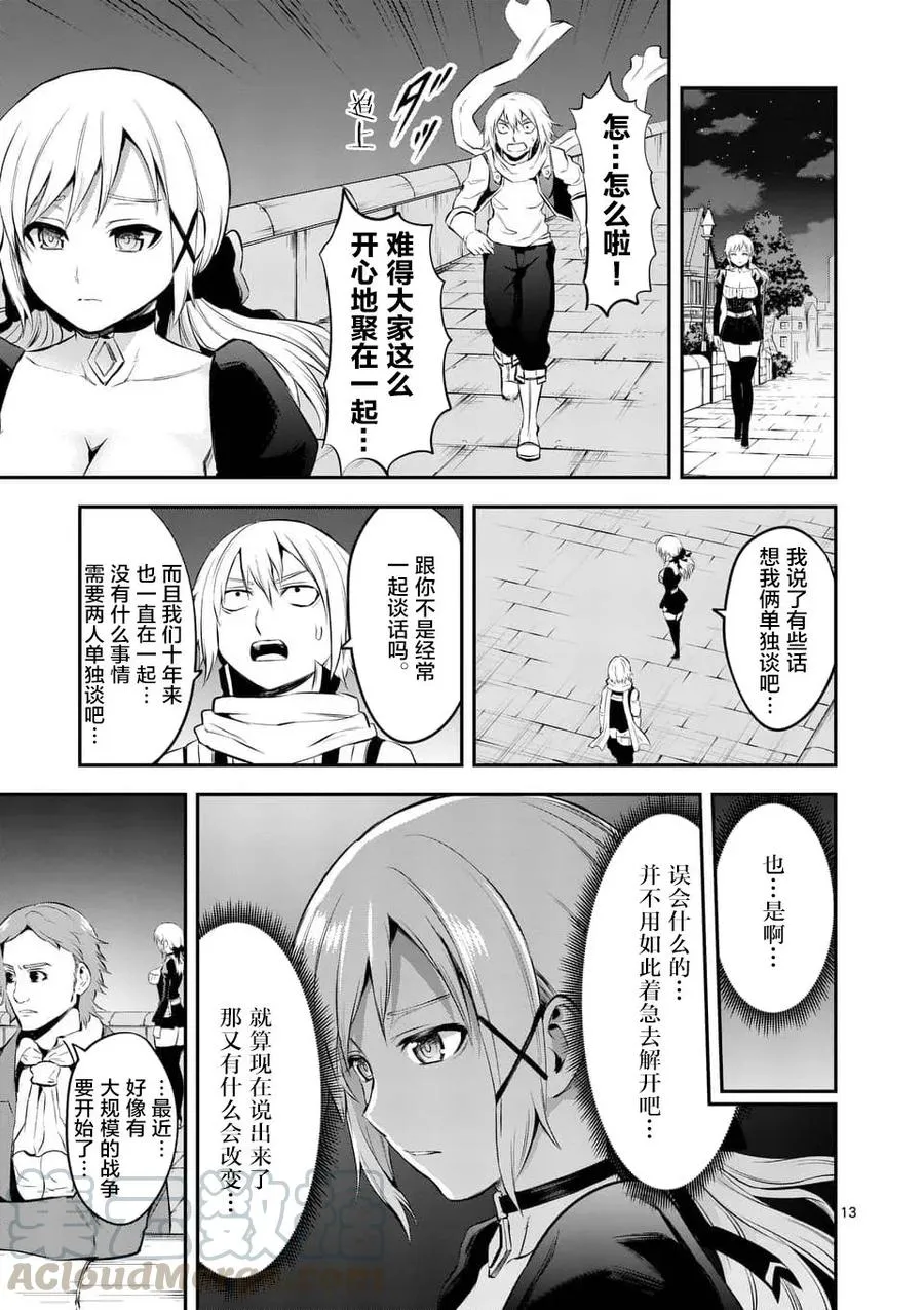 140 告白 第13页