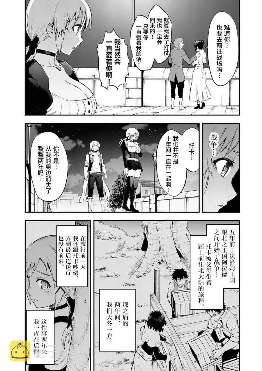 140 告白 第14页