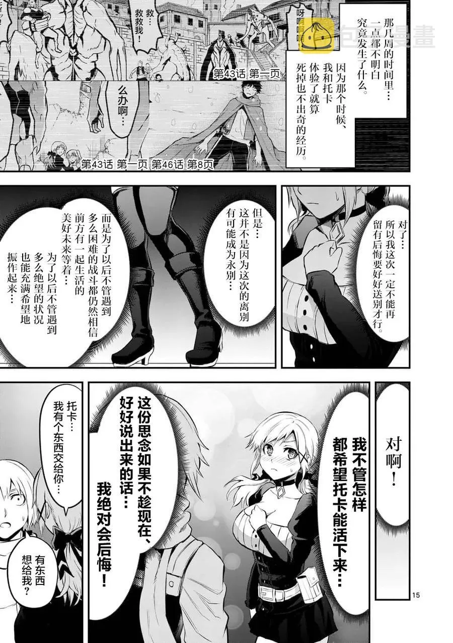 140 告白 第15页