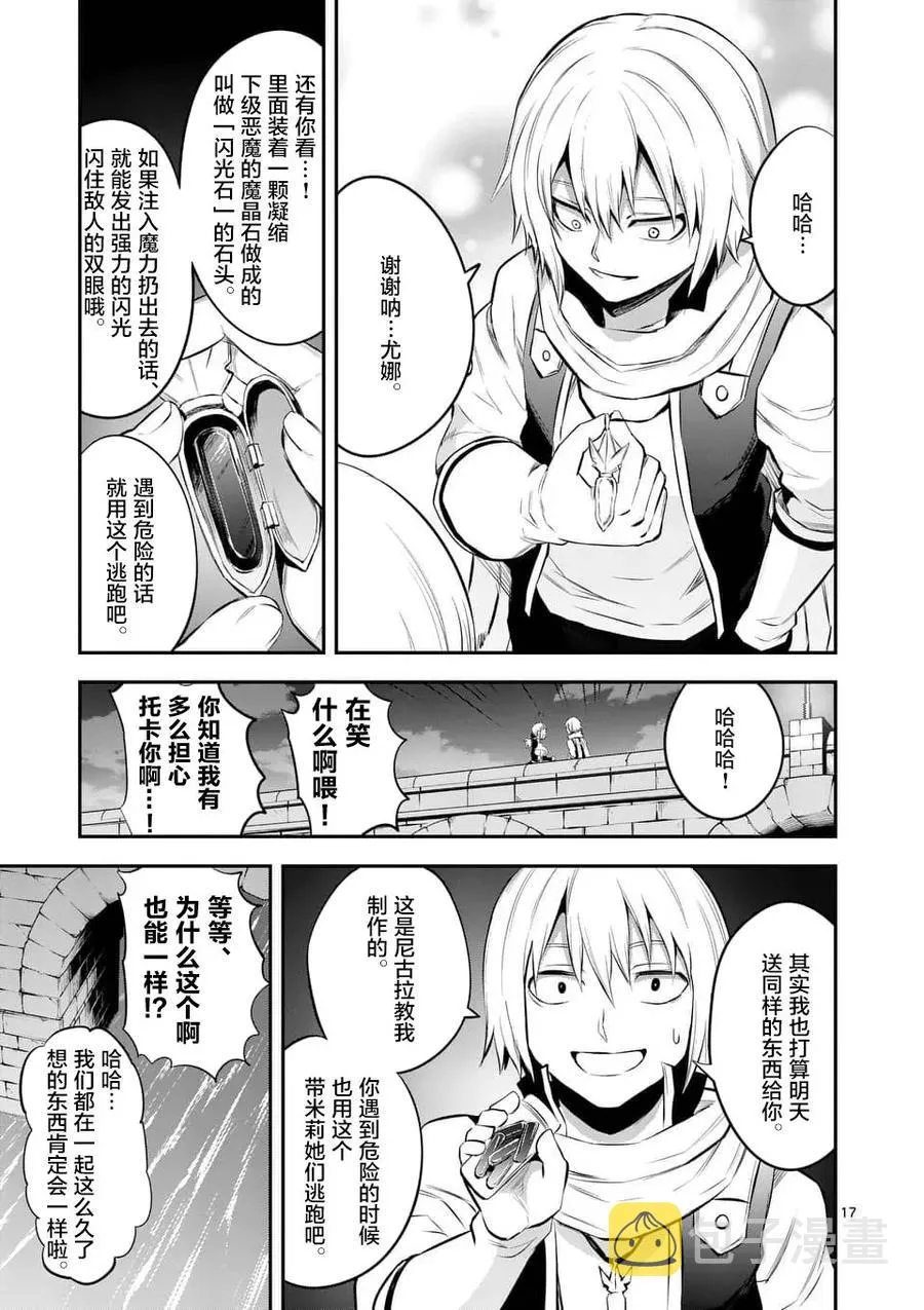 140 告白 第17页