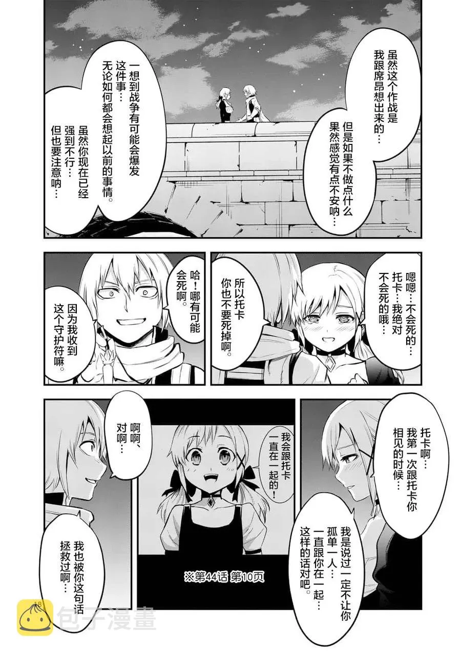140 告白 第18页