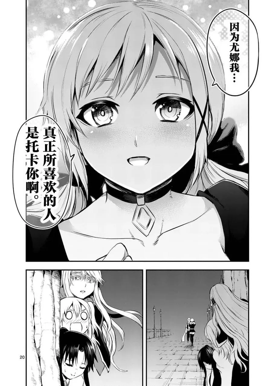 140 告白 第20页