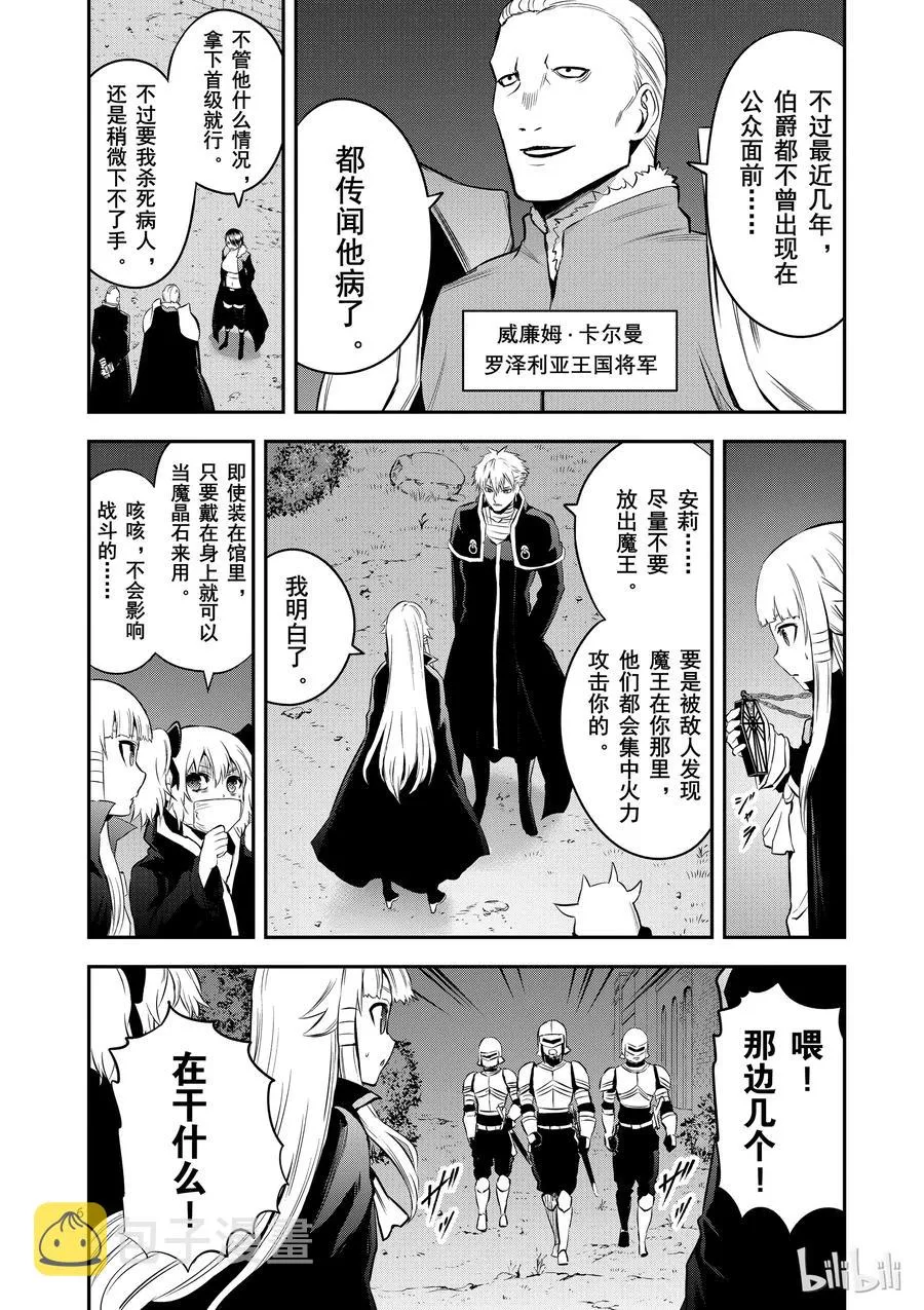 142 奥尔努斯的战斗 第6页