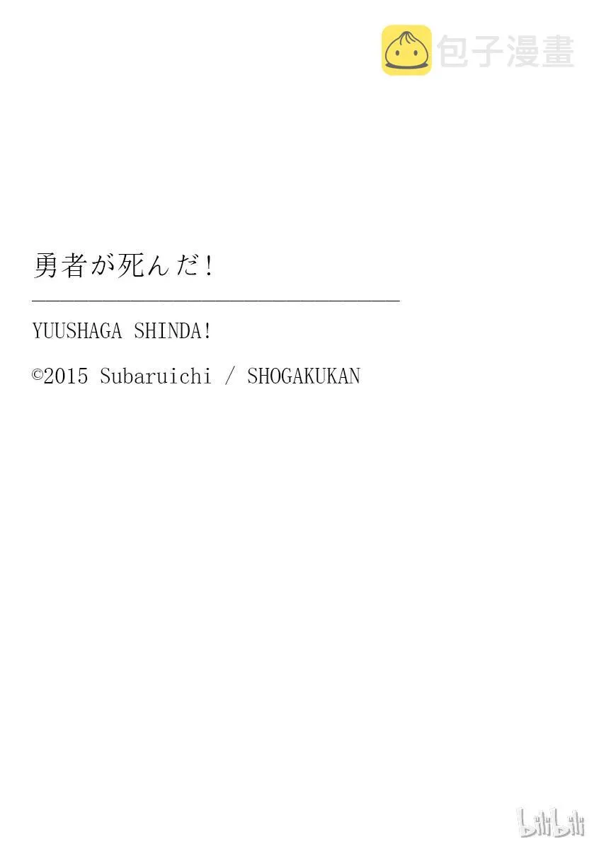 142 奥尔努斯的战斗 第29页
