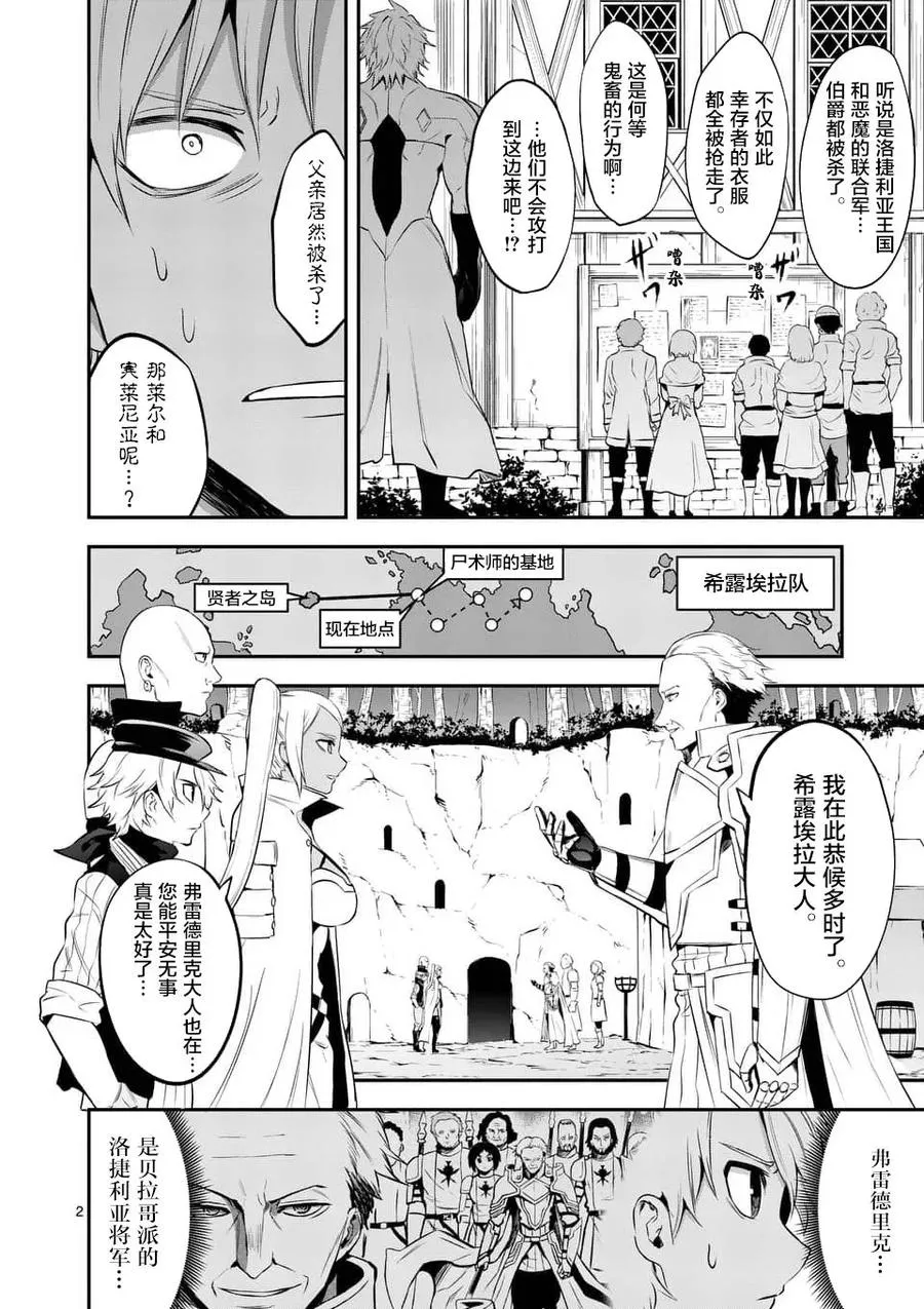 144 潜入王都 第2页
