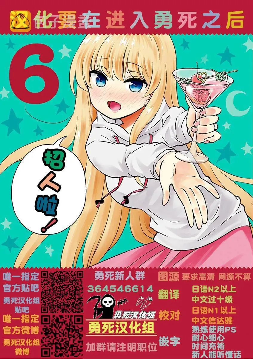 144 潜入王都 第18页