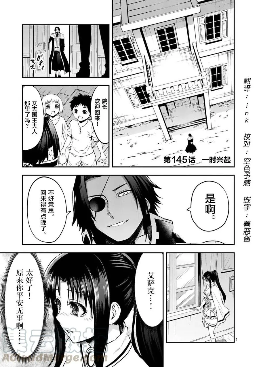 145 一时兴起 第1页