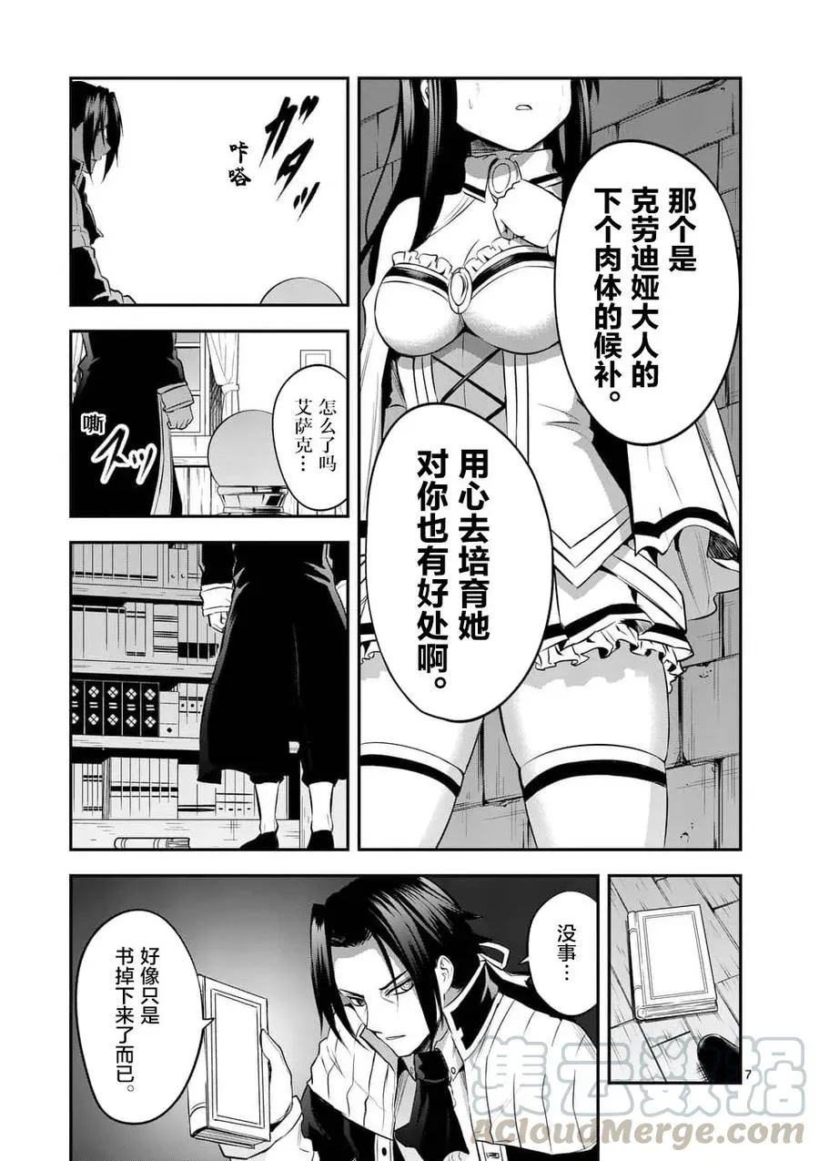 145 一时兴起 第7页