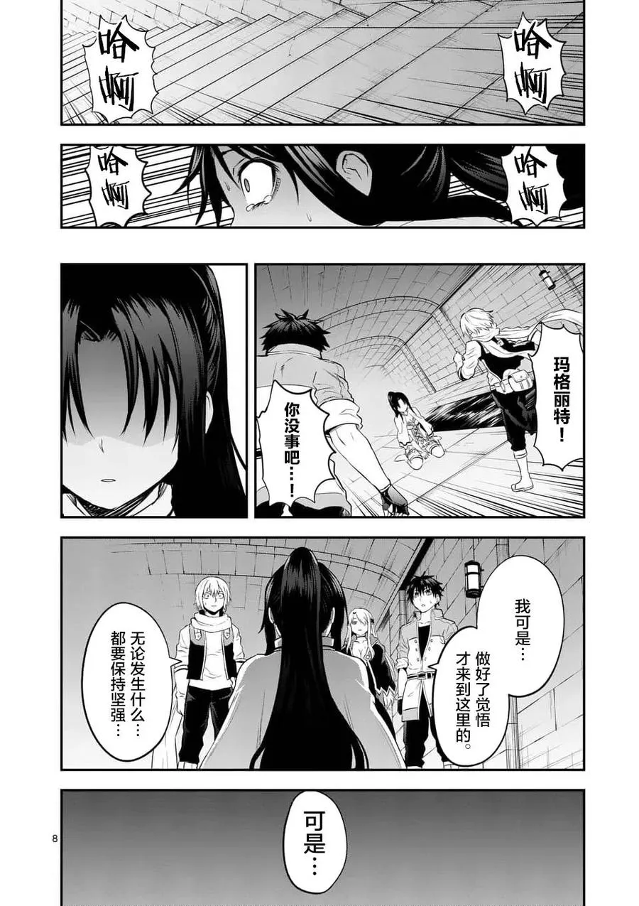 145 一时兴起 第8页