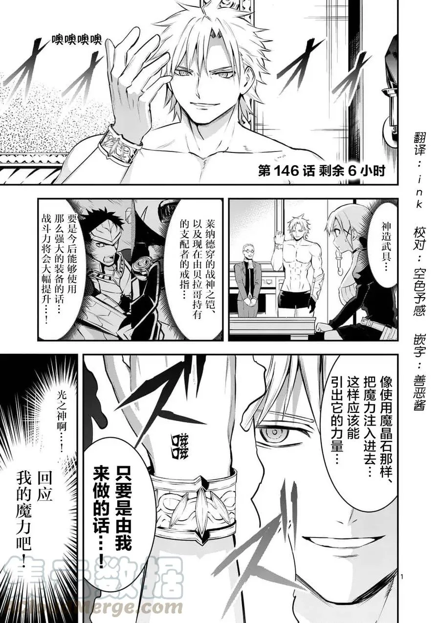 146 还剩六小时 第1页