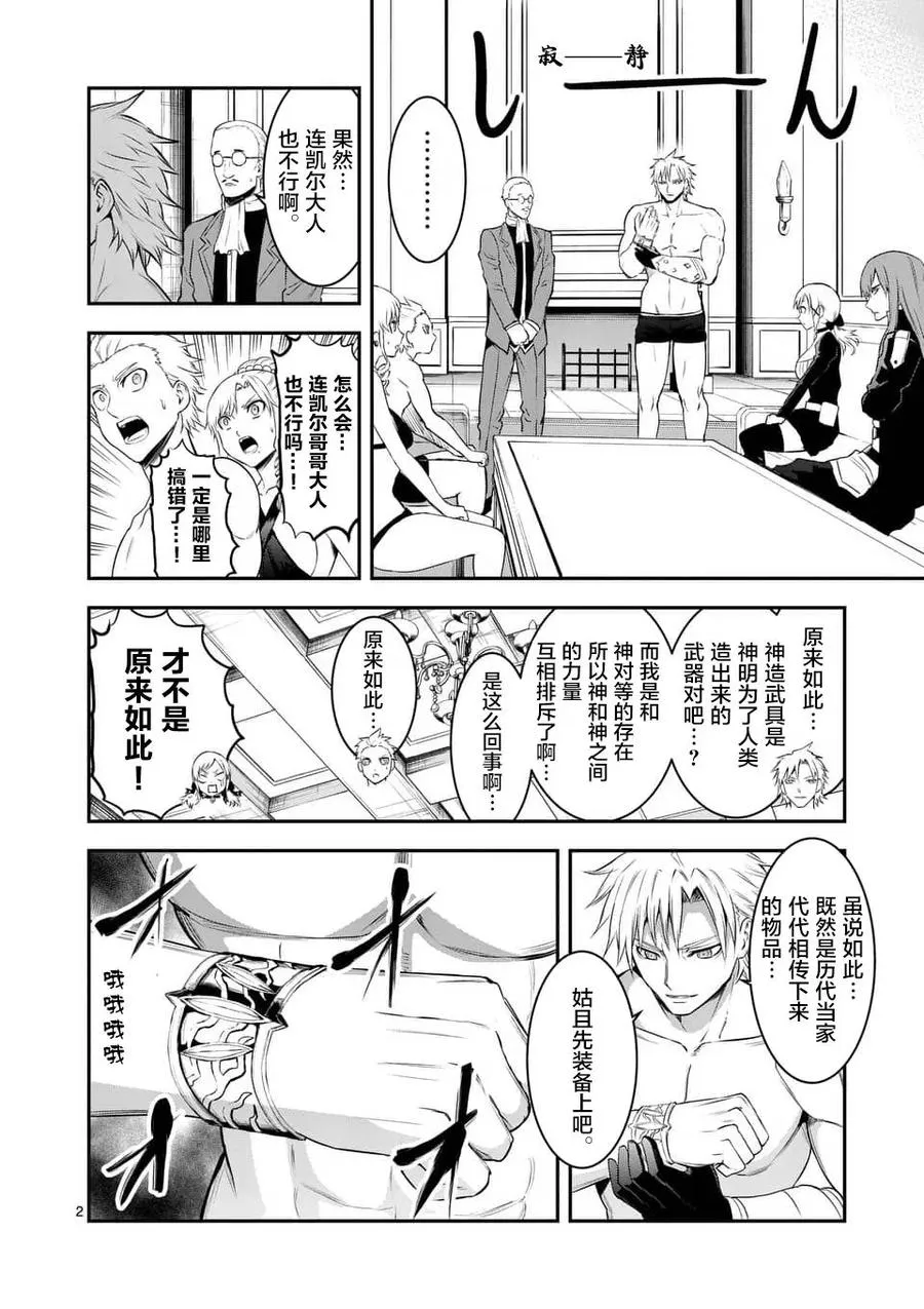 146 还剩六小时 第2页