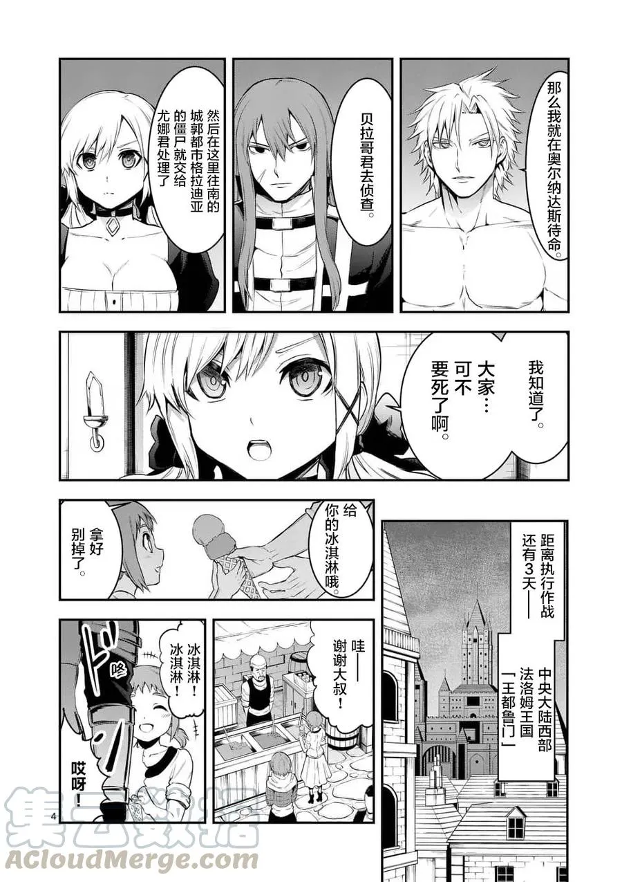 146 还剩六小时 第4页