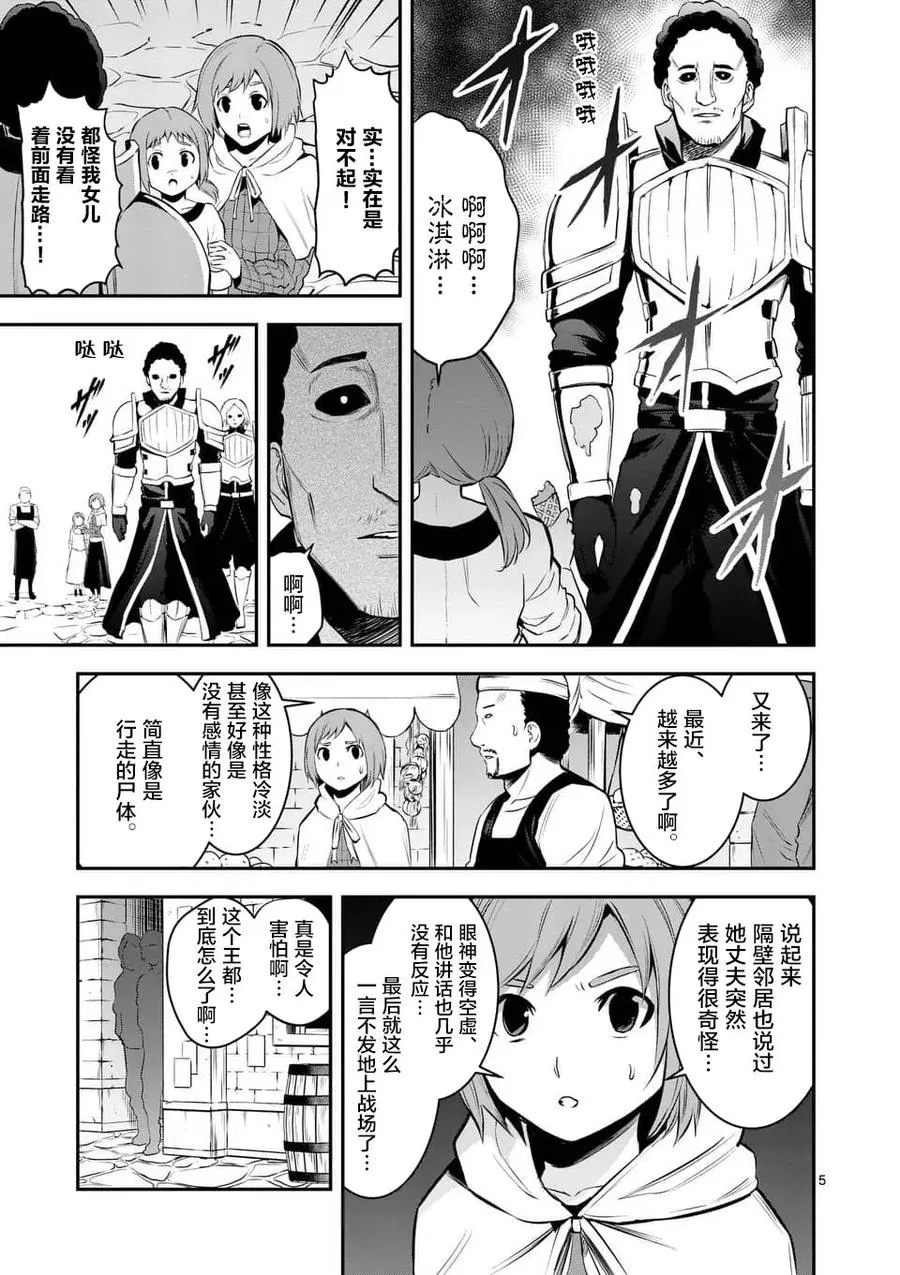 146 还剩六小时 第5页