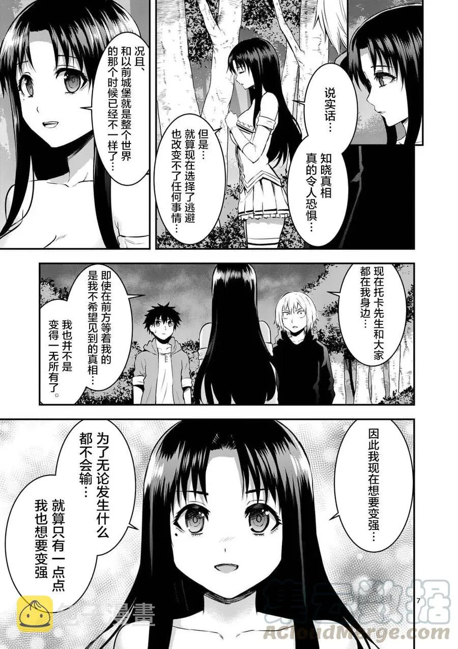 146 还剩六小时 第7页