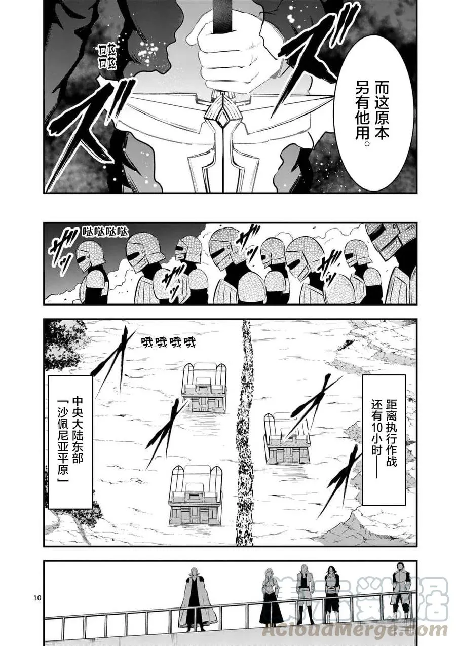146 还剩六小时 第10页