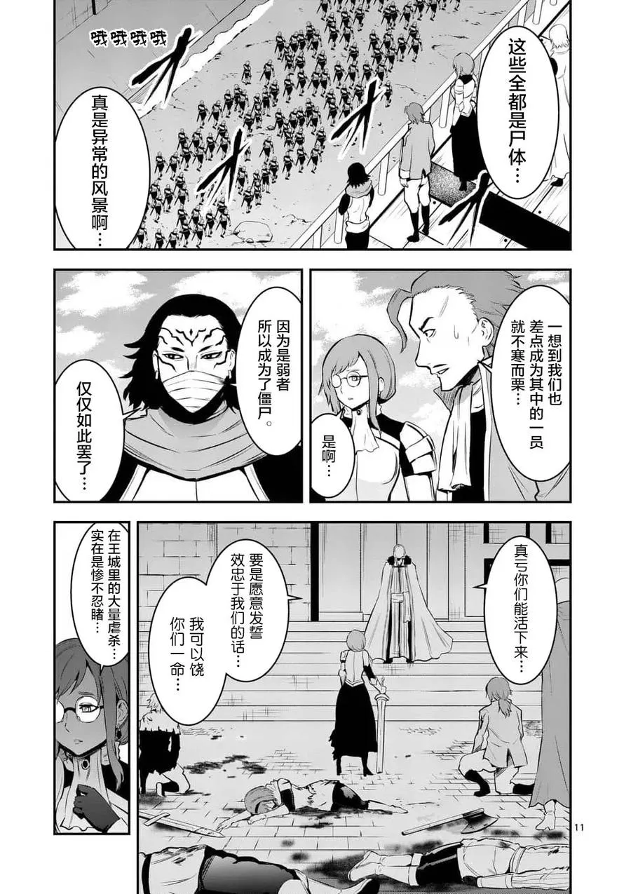 146 还剩六小时 第11页