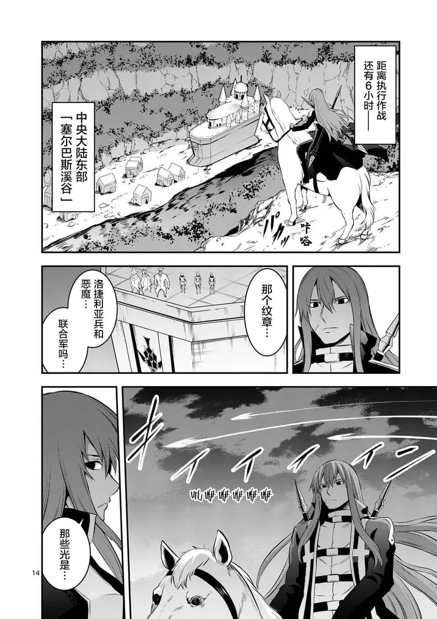 146 还剩六小时 第14页
