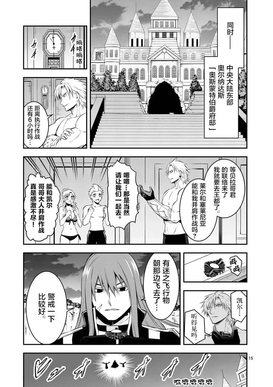 146 还剩六小时 第15页