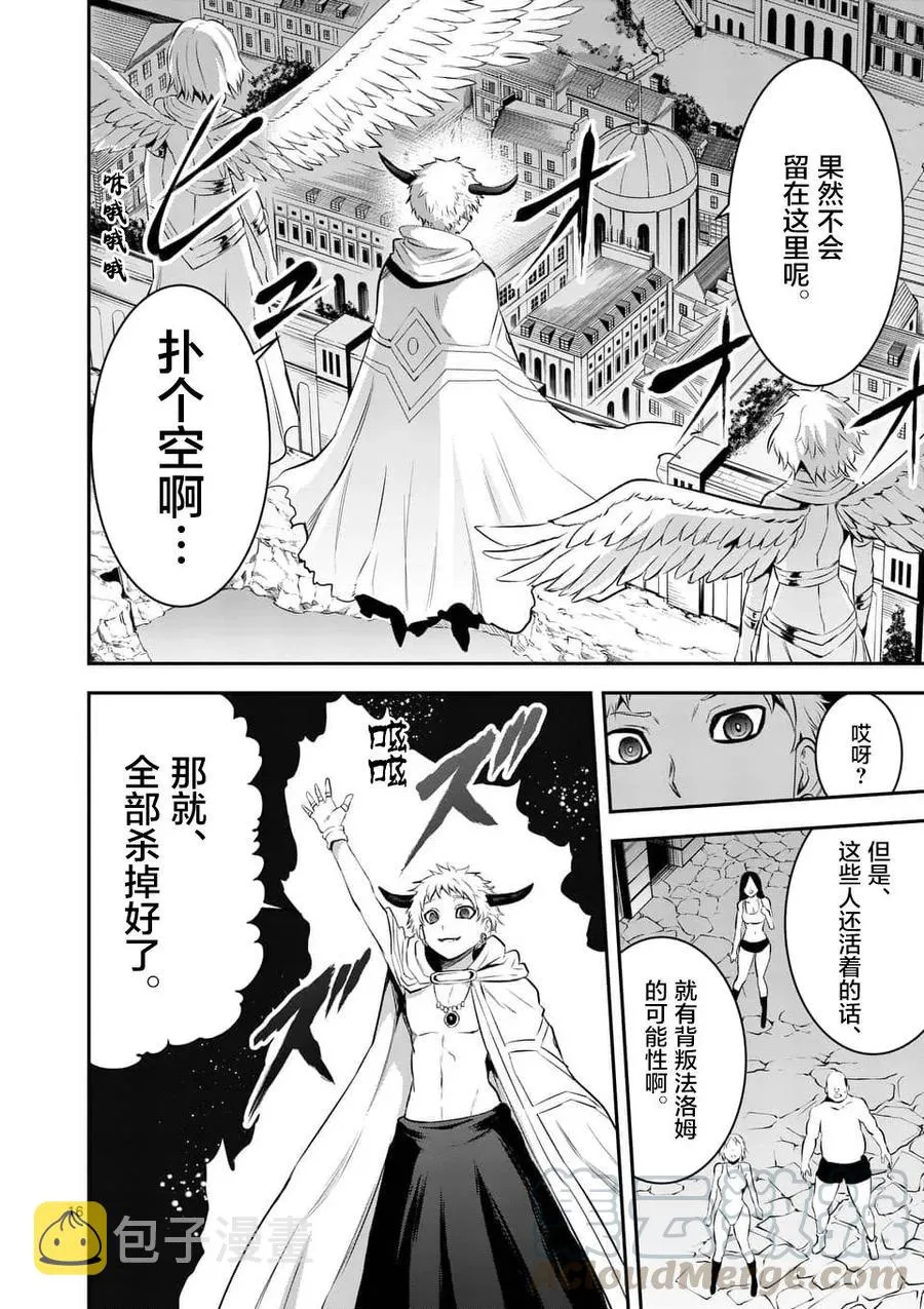 146 还剩六小时 第16页