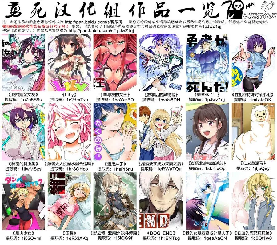 146 还剩六小时 第18页