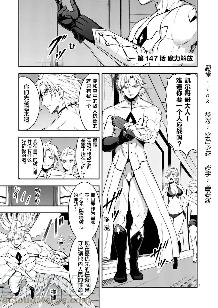 147 魔力解放 第1页
