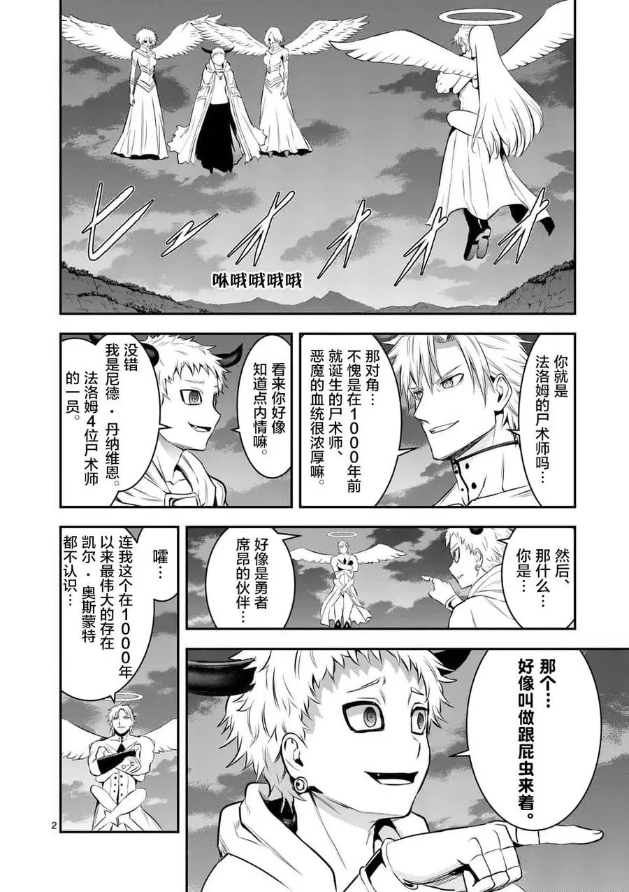 147 魔力解放 第2页