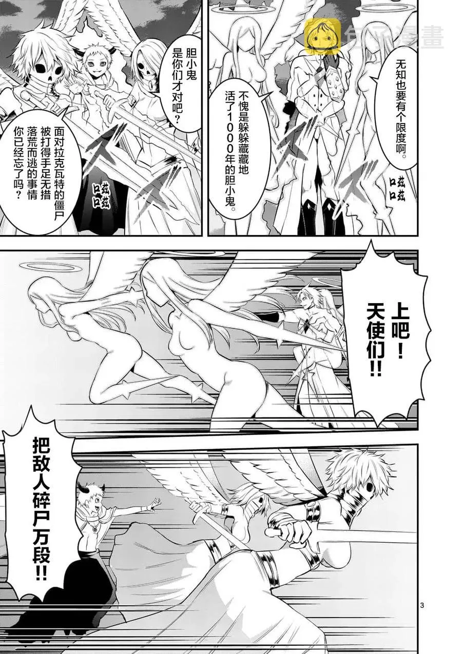 147 魔力解放 第3页