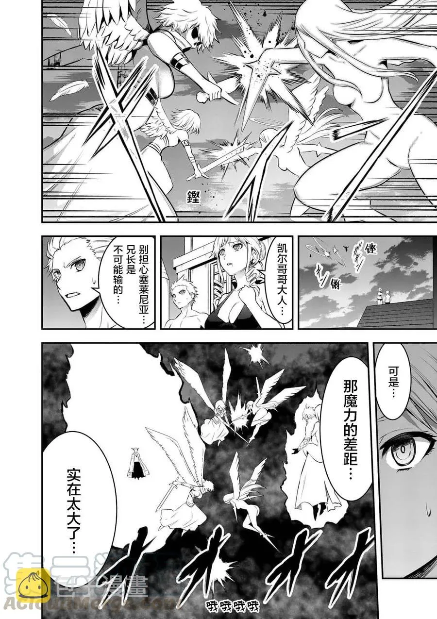 147 魔力解放 第4页
