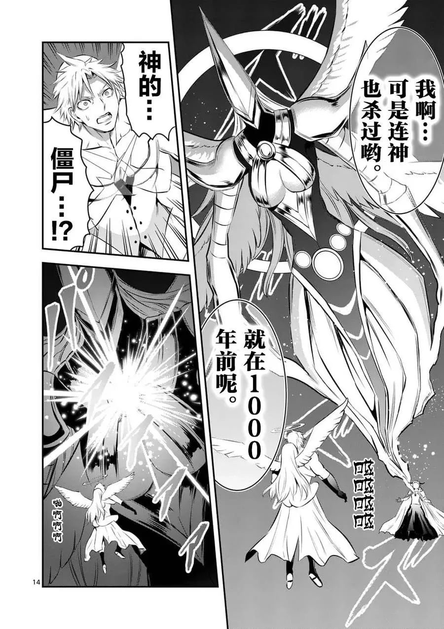 147 魔力解放 第14页
