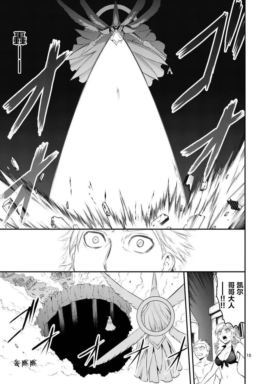 147 魔力解放 第15页