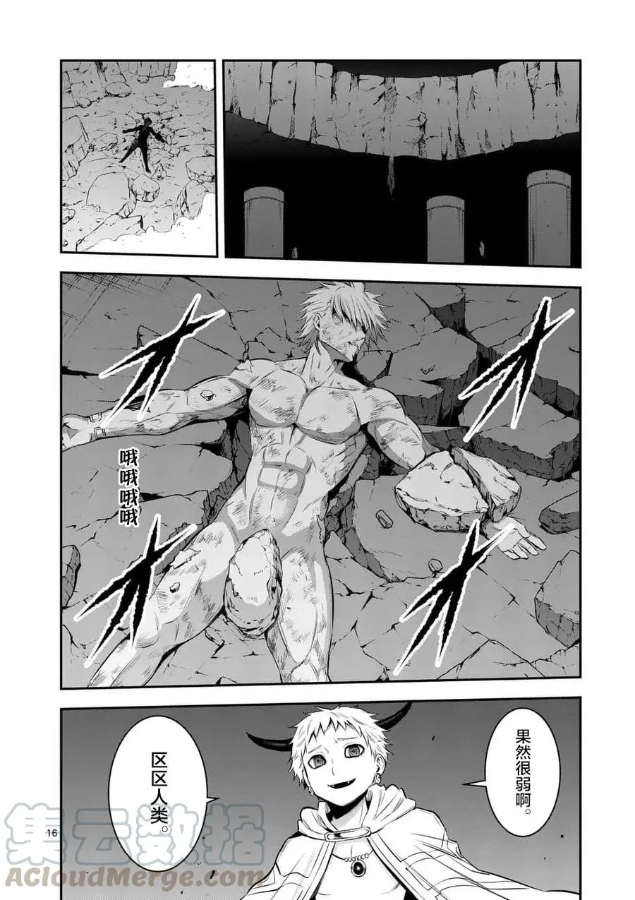 147 魔力解放 第16页