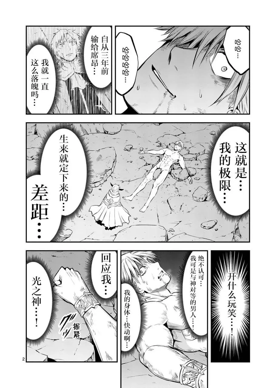 148 作战开始 第2页