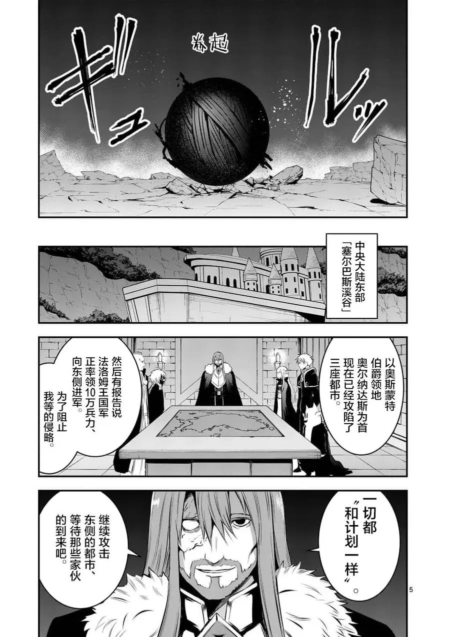 148 作战开始 第5页