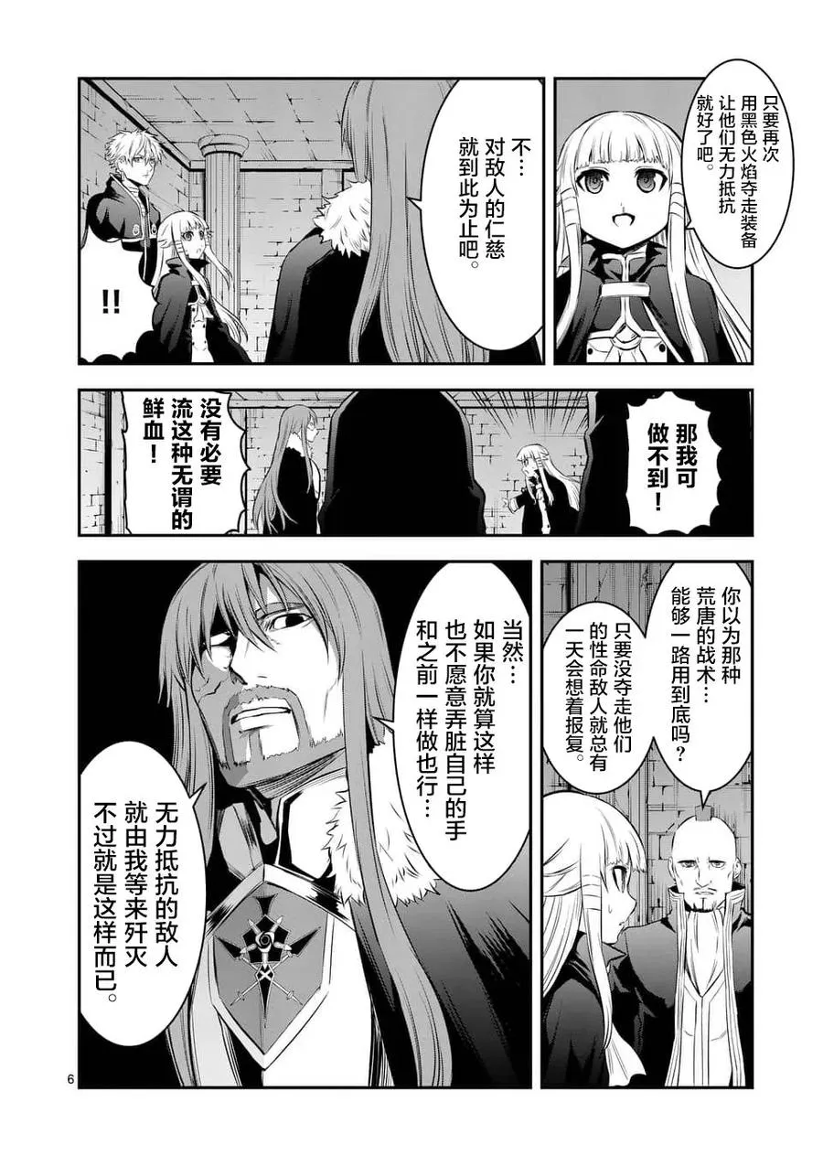 148 作战开始 第6页