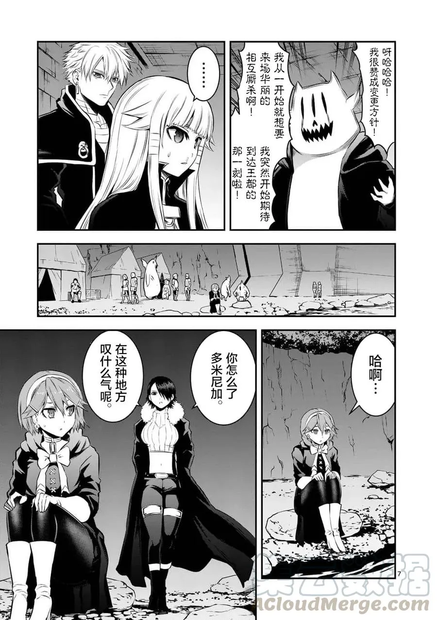 148 作战开始 第7页