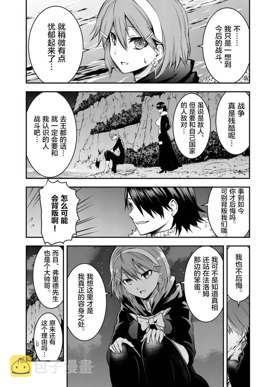148 作战开始 第8页