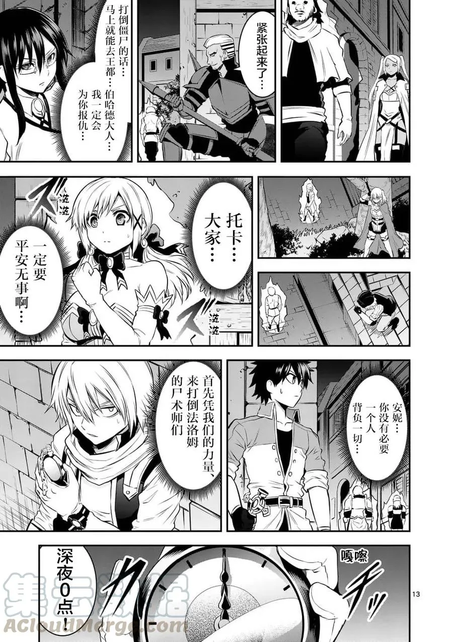 148 作战开始 第13页