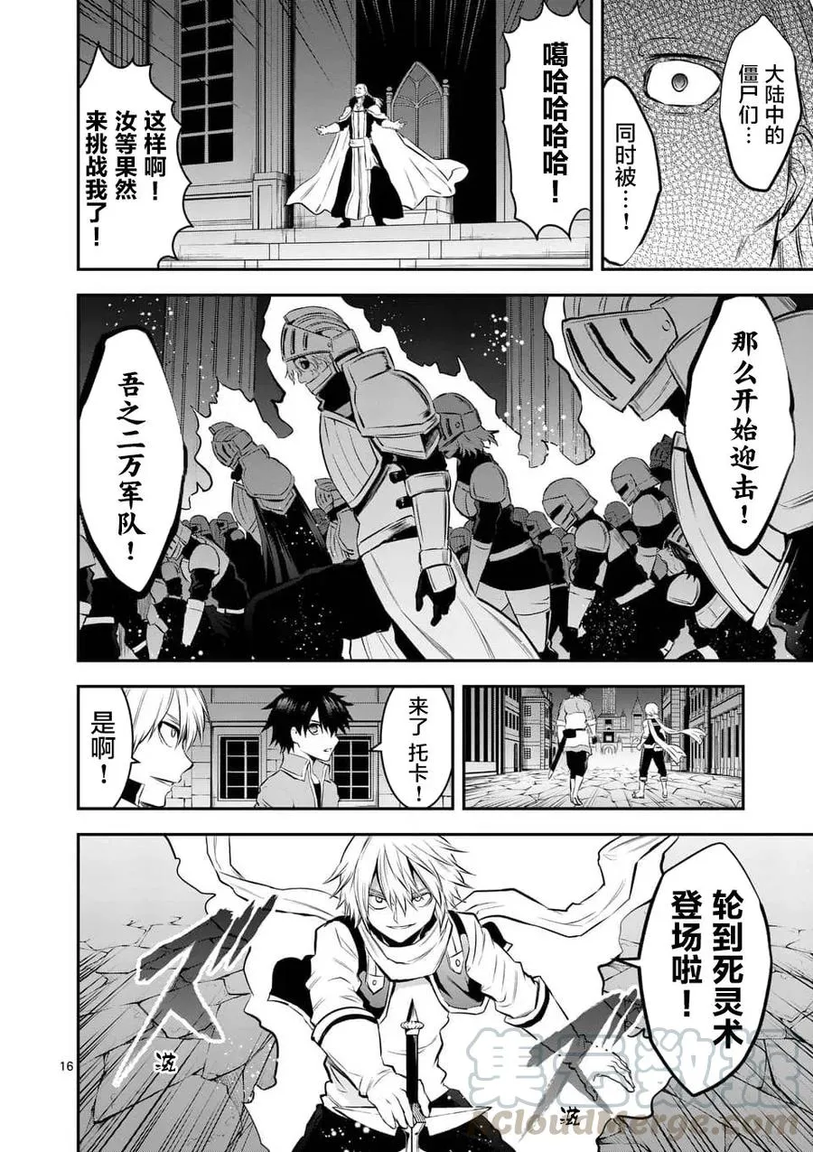 148 作战开始 第16页