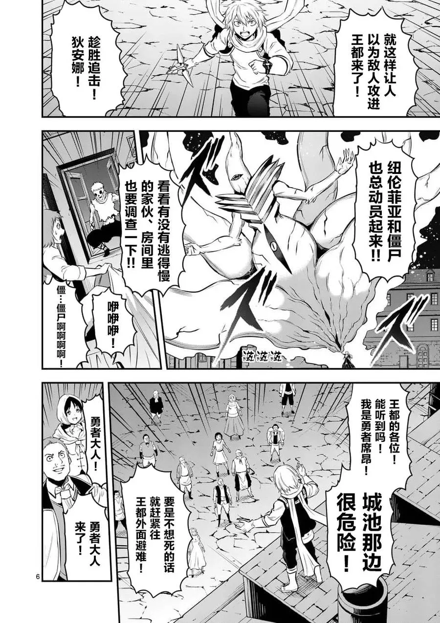 149 传送门 第6页