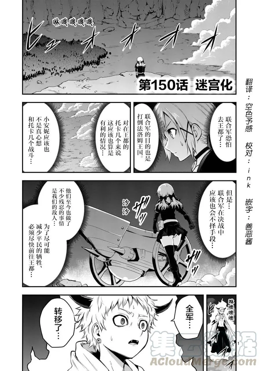 150 迷宫化 第1页