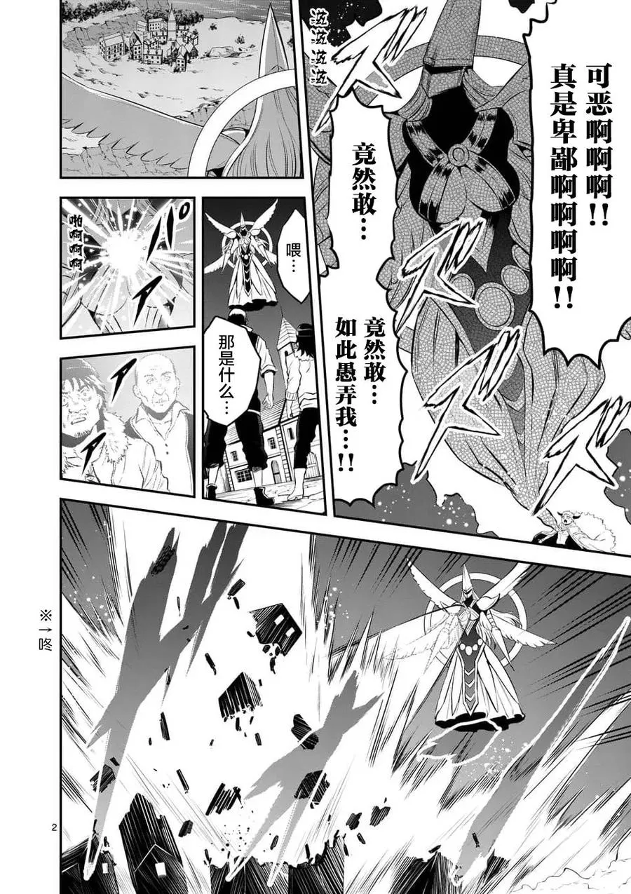 150 迷宫化 第2页