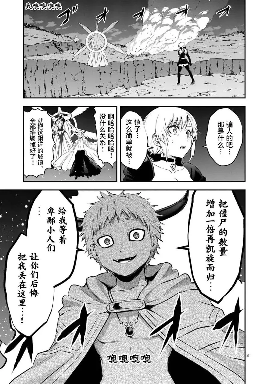 150 迷宫化 第3页